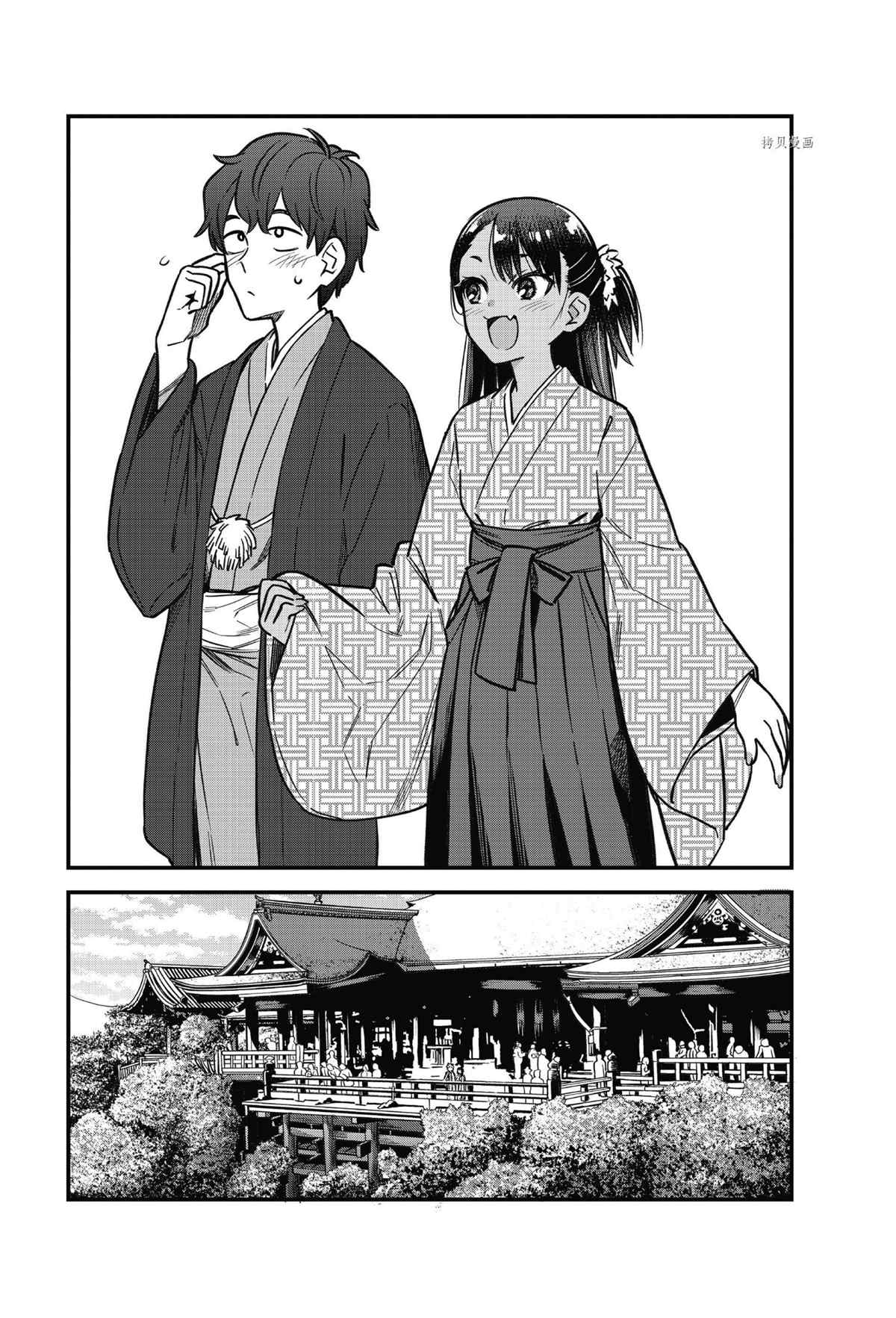 《不要欺负我、长瀞同学》漫画最新章节第105话 试看版免费下拉式在线观看章节第【12】张图片