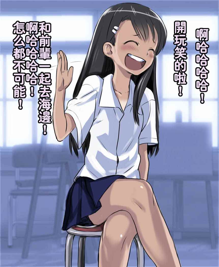 《不要欺负我、长瀞同学》漫画最新章节短篇4免费下拉式在线观看章节第【5】张图片