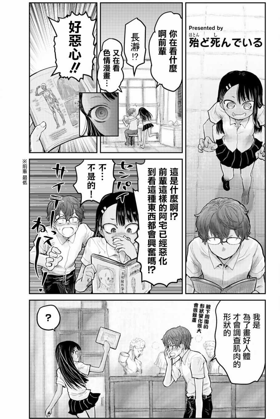 《不要欺负我、长瀞同学》漫画最新章节特装05免费下拉式在线观看章节第【1】张图片