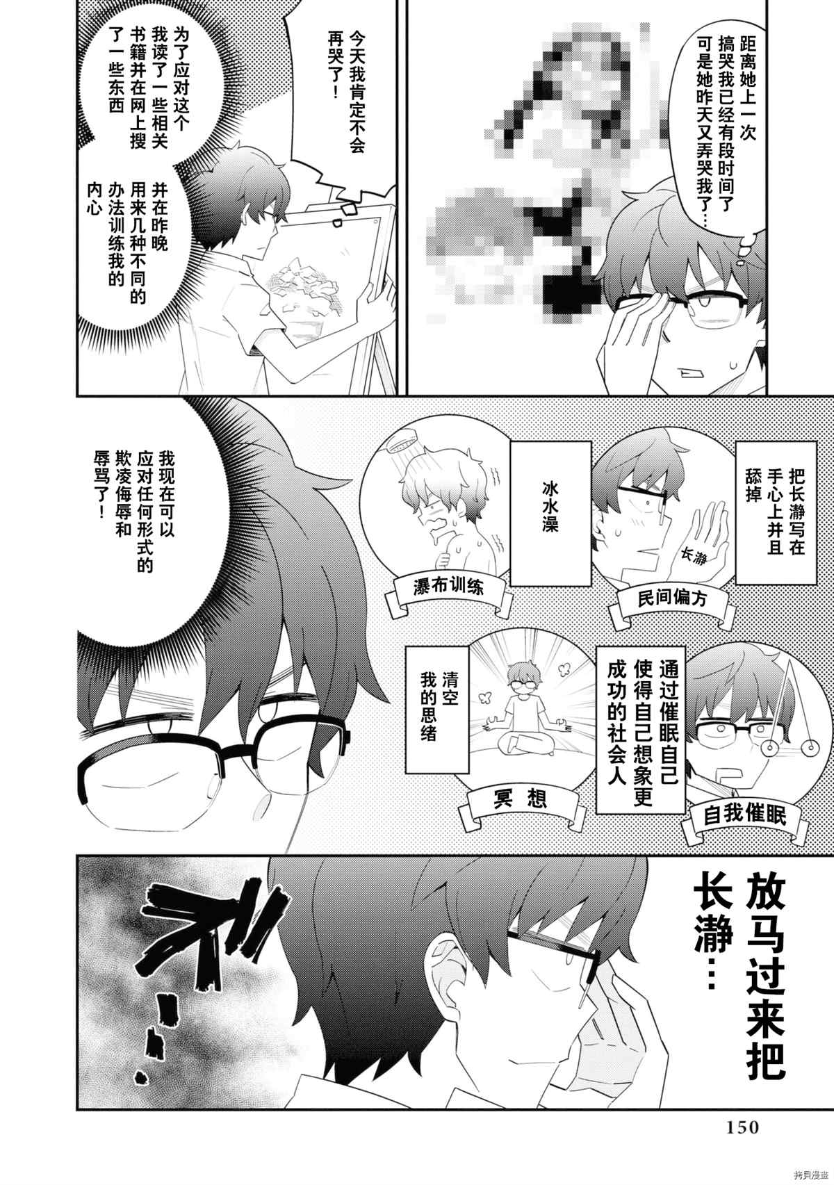 《不要欺负我、长瀞同学》漫画最新章节同人集4免费下拉式在线观看章节第【137】张图片