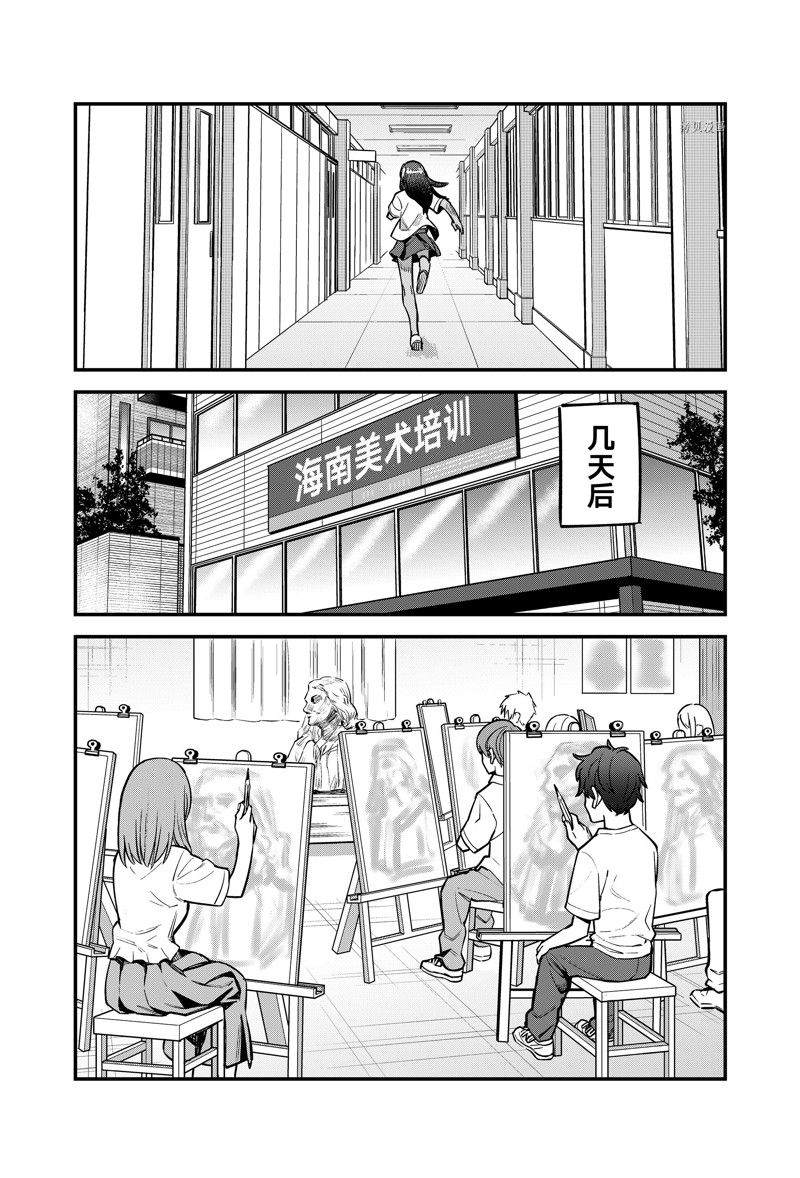 《不要欺负我、长瀞同学》漫画最新章节第114话 试看版免费下拉式在线观看章节第【30】张图片