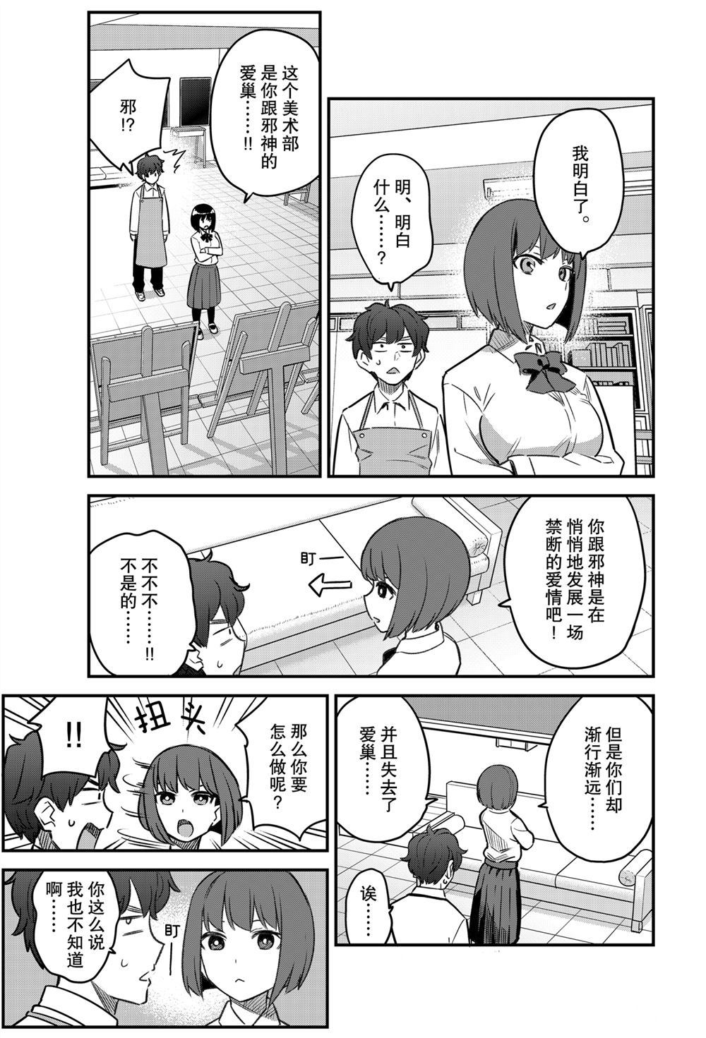 《不要欺负我、长瀞同学》漫画最新章节第84话 试看版免费下拉式在线观看章节第【17】张图片