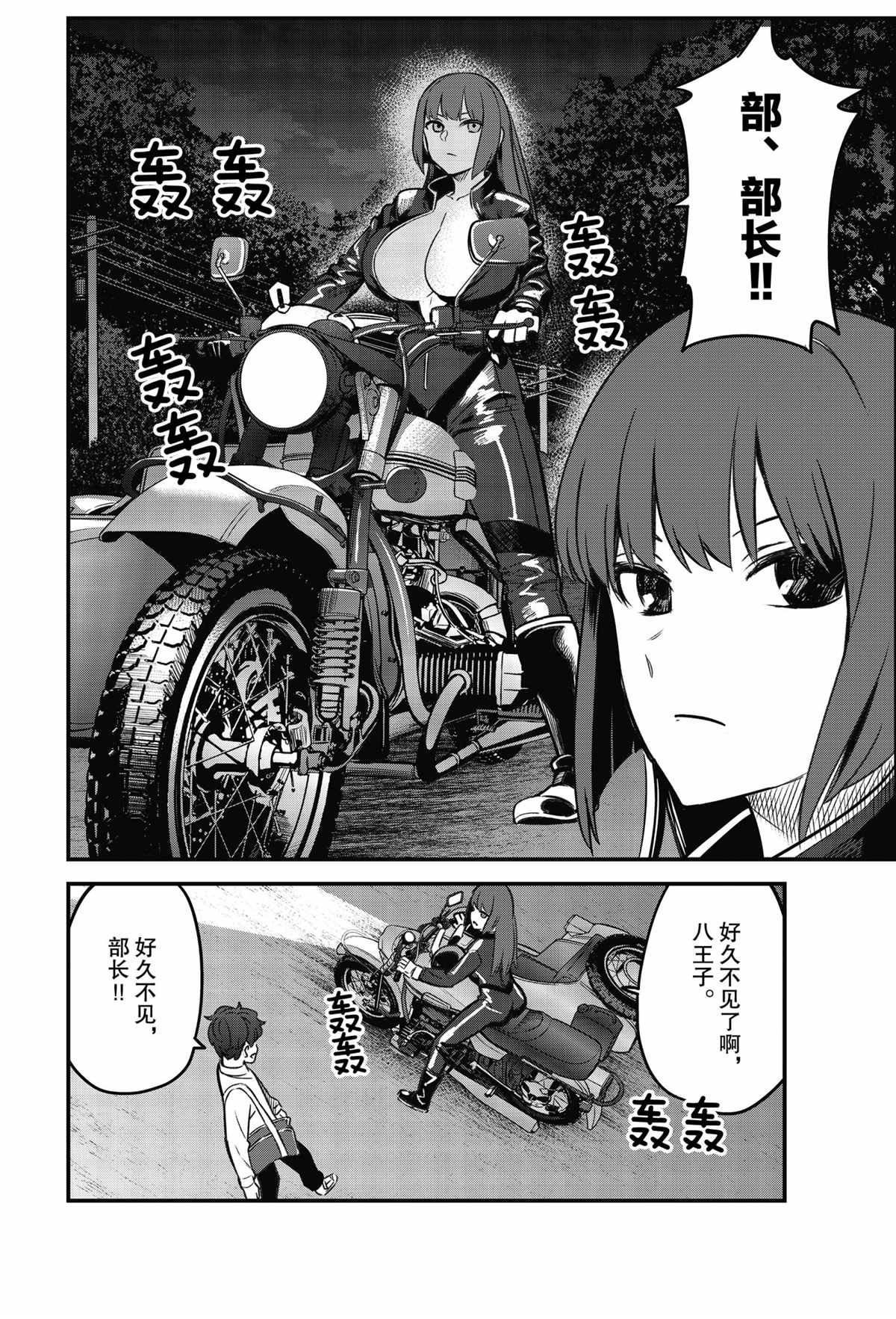 《不要欺负我、长瀞同学》漫画最新章节第85话 试看版免费下拉式在线观看章节第【6】张图片