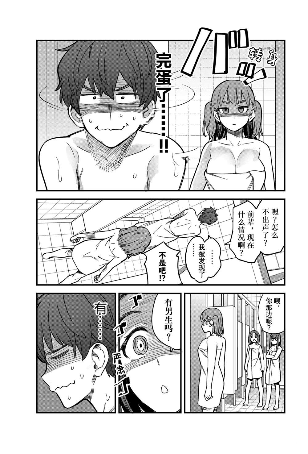 《不要欺负我、长瀞同学》漫画最新章节第98话 试看版免费下拉式在线观看章节第【13】张图片