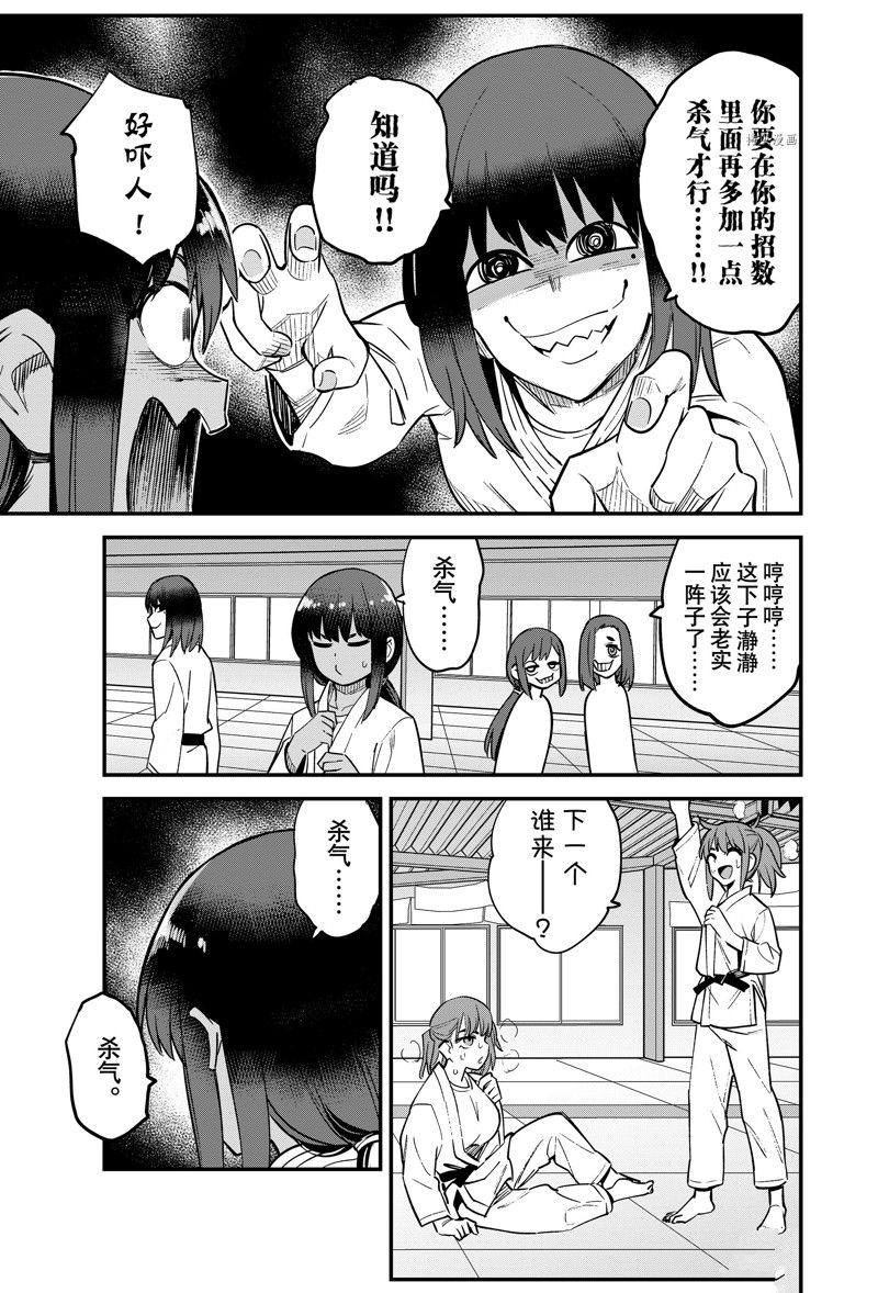 《不要欺负我、长瀞同学》漫画最新章节第119话 试看版免费下拉式在线观看章节第【17】张图片