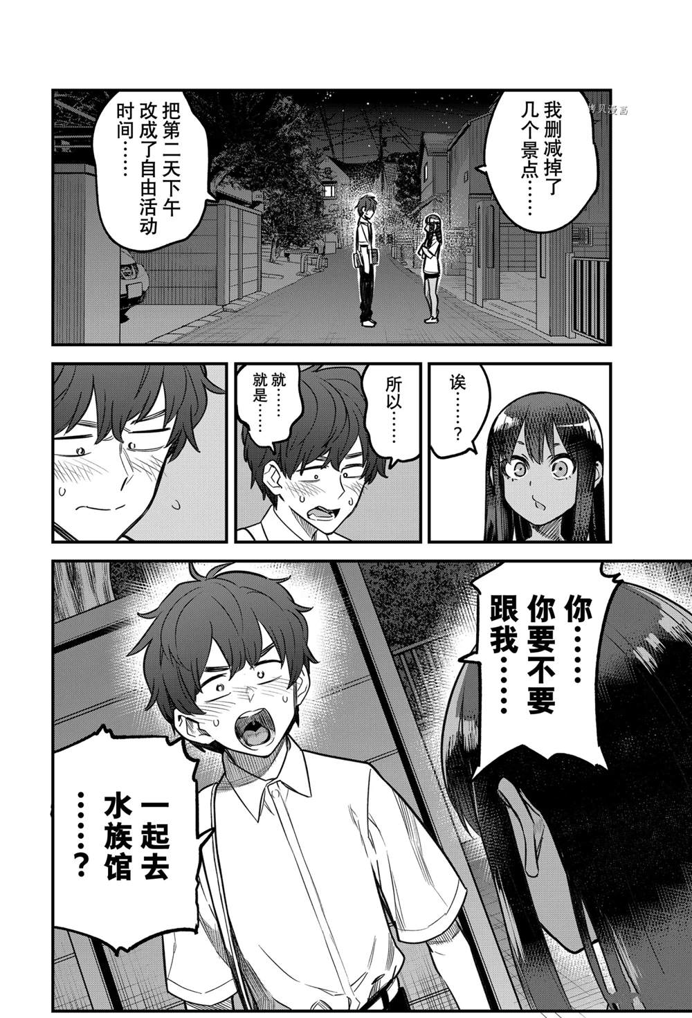 《不要欺负我、长瀞同学》漫画最新章节第102话免费下拉式在线观看章节第【18】张图片