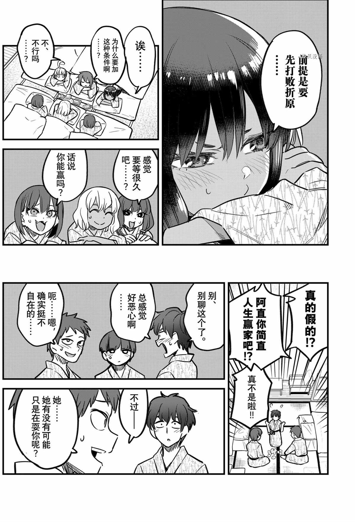 《不要欺负我、长瀞同学》漫画最新章节第104话 试看版免费下拉式在线观看章节第【19】张图片