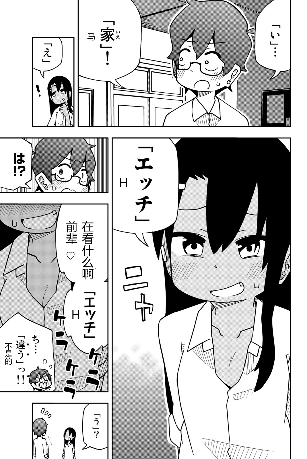 《不要欺负我、长瀞同学》漫画最新章节特装版短篇集免费下拉式在线观看章节第【12】张图片