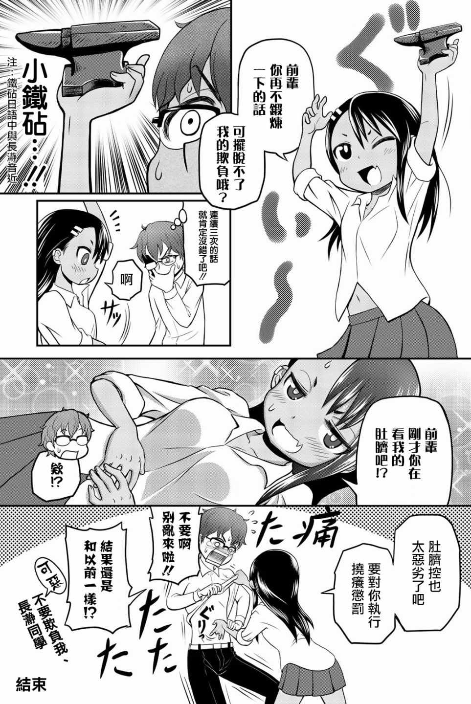 《不要欺负我、长瀞同学》漫画最新章节特装06免费下拉式在线观看章节第【4】张图片