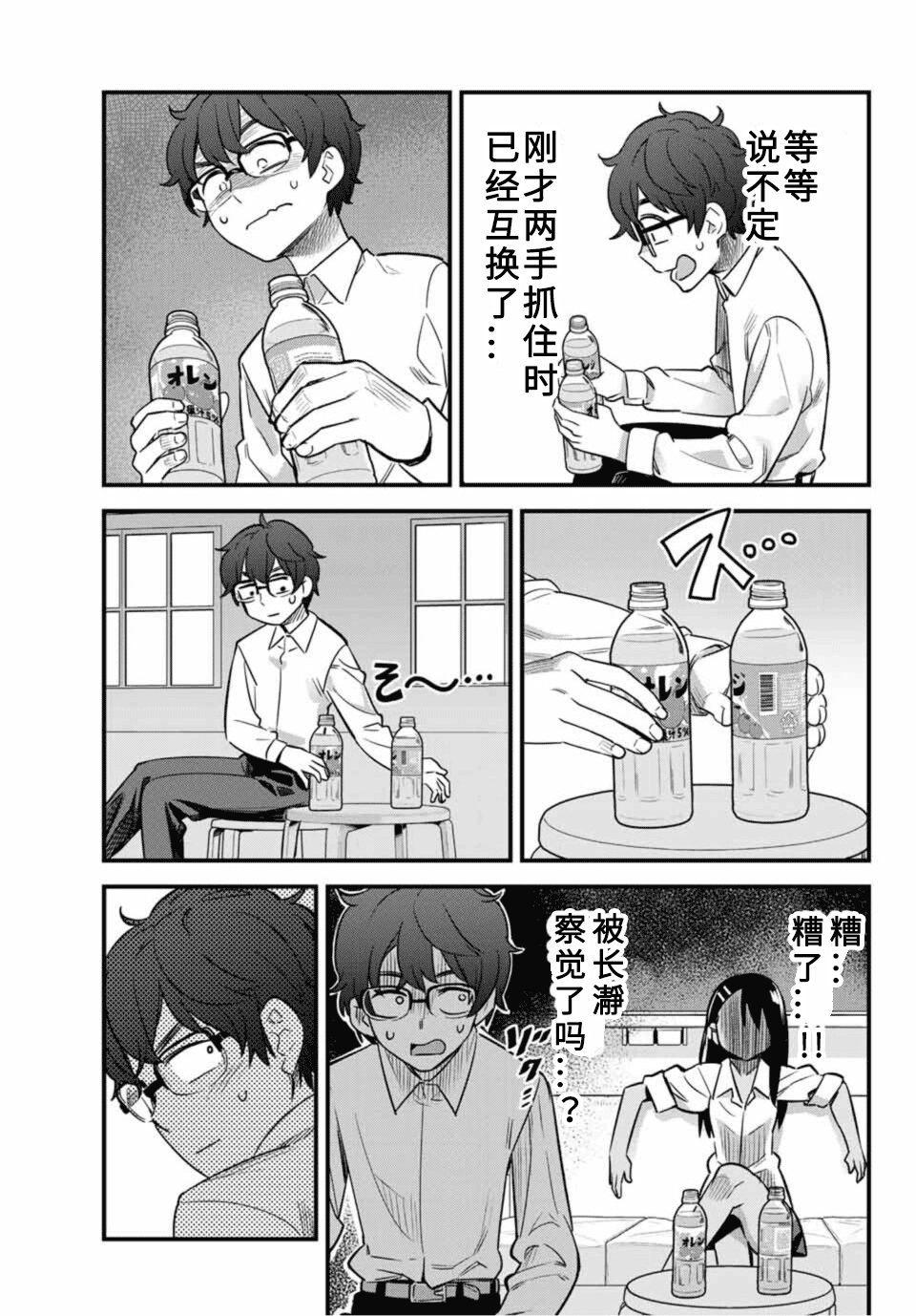 《不要欺负我、长瀞同学》漫画最新章节第31话免费下拉式在线观看章节第【7】张图片