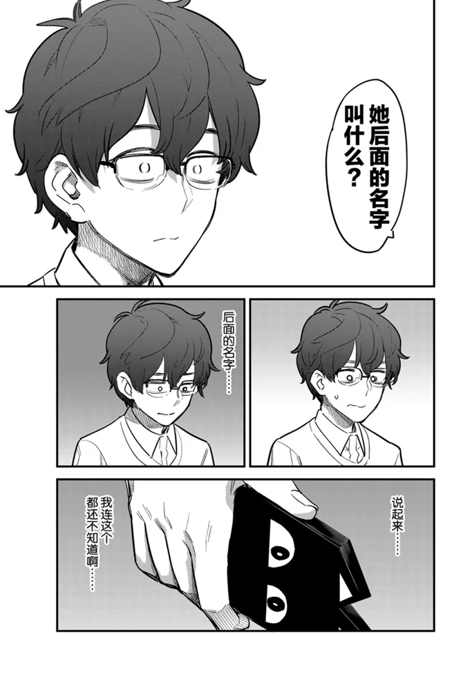 《不要欺负我、长瀞同学》漫画最新章节第58话 试看版免费下拉式在线观看章节第【5】张图片