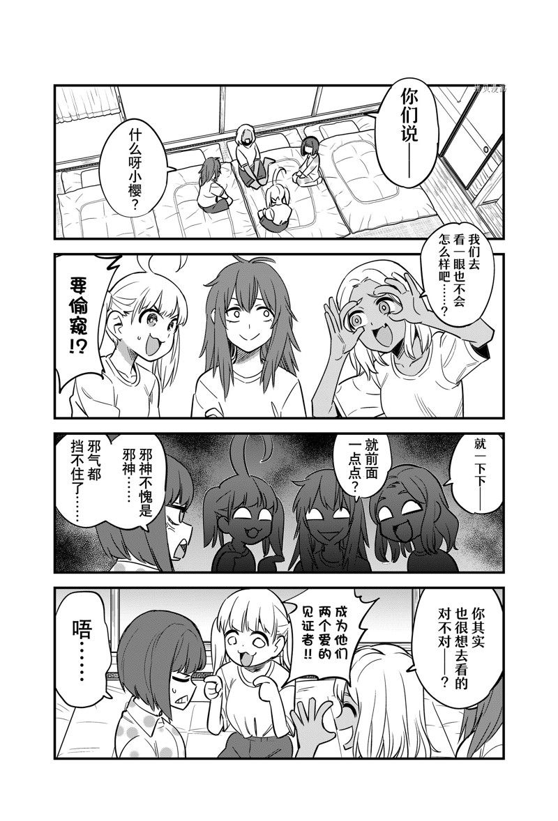 《不要欺负我、长瀞同学》漫画最新章节第122话 试看版免费下拉式在线观看章节第【12】张图片