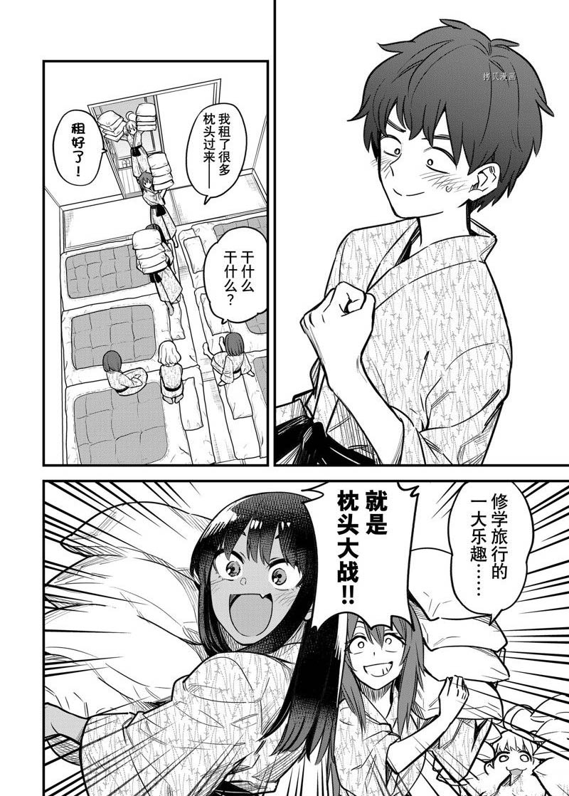 《不要欺负我、长瀞同学》漫画最新章节第103话 试看版免费下拉式在线观看章节第【16】张图片