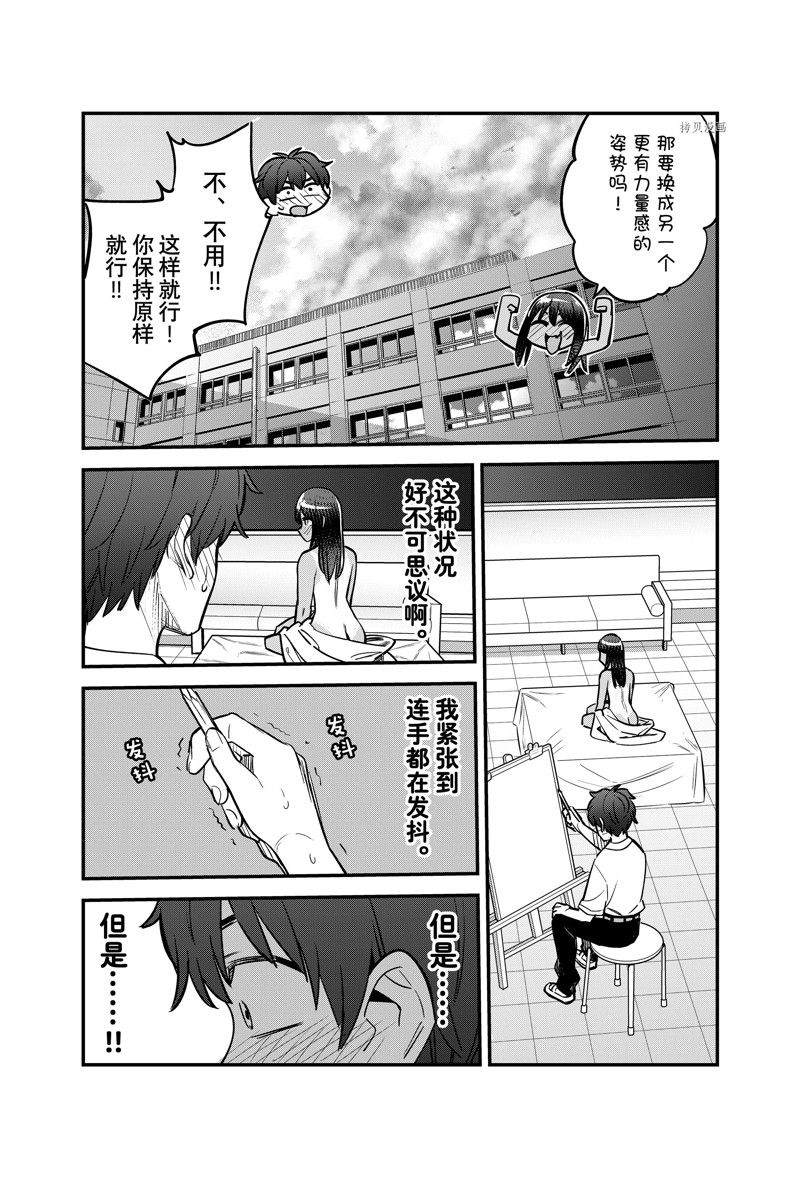 《不要欺负我、长瀞同学》漫画最新章节第114话 试看版免费下拉式在线观看章节第【24】张图片