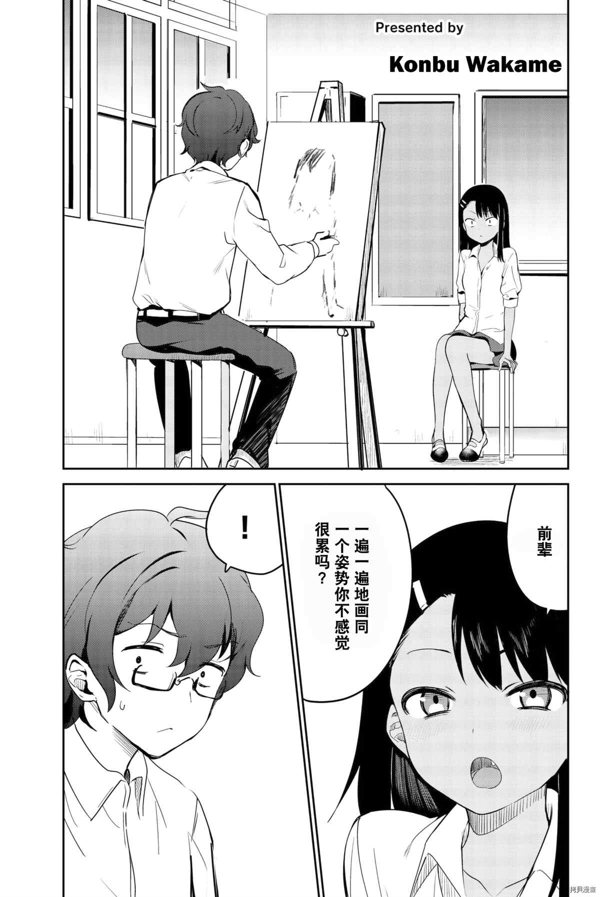 《不要欺负我、长瀞同学》漫画最新章节同人集1免费下拉式在线观看章节第【14】张图片