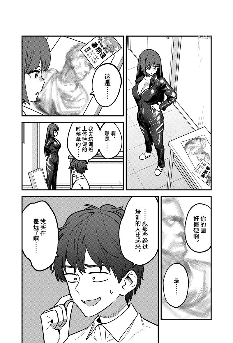 《不要欺负我、长瀞同学》漫画最新章节第111话 试看版免费下拉式在线观看章节第【10】张图片