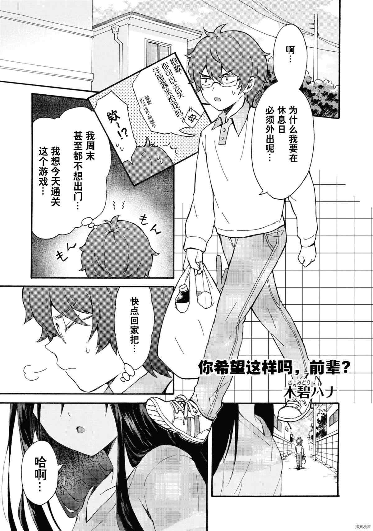 《不要欺负我、长瀞同学》漫画最新章节同人集4免费下拉式在线观看章节第【14】张图片