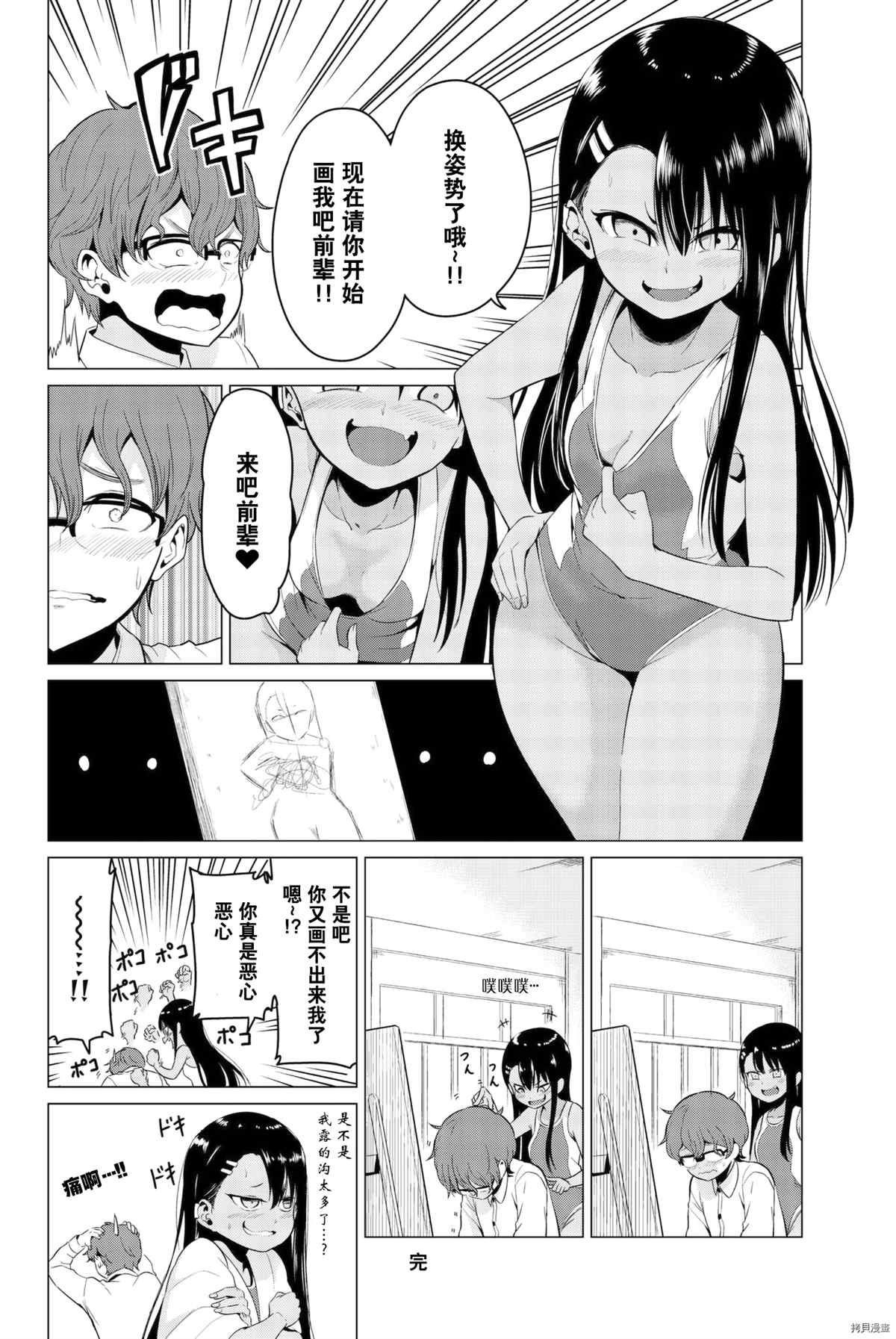 《不要欺负我、长瀞同学》漫画最新章节同人集1免费下拉式在线观看章节第【29】张图片