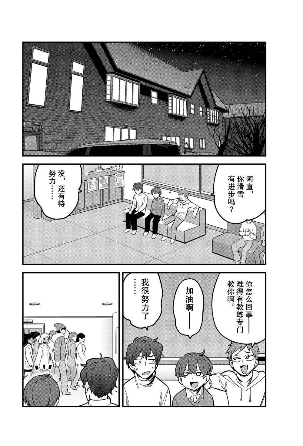 《不要欺负我、长瀞同学》漫画最新章节第74话 试看版免费下拉式在线观看章节第【16】张图片