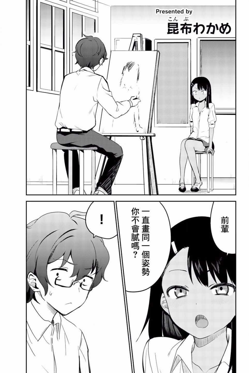 《不要欺负我、长瀞同学》漫画最新章节特装04免费下拉式在线观看章节第【1】张图片