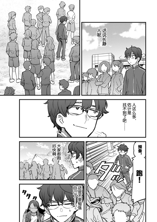 《不要欺负我、长瀞同学》漫画最新章节第56话 试看版免费下拉式在线观看章节第【3】张图片