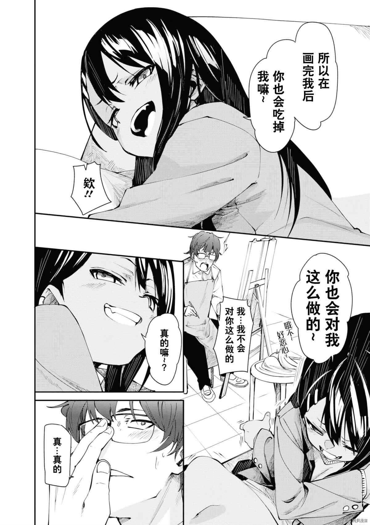 《不要欺负我、长瀞同学》漫画最新章节同人集4免费下拉式在线观看章节第【61】张图片