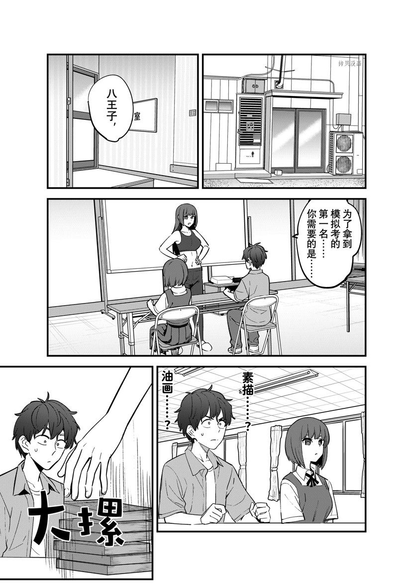 《不要欺负我、长瀞同学》漫画最新章节第119话 试看版免费下拉式在线观看章节第【11】张图片