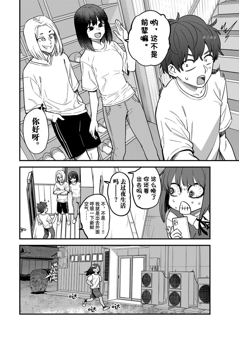 《不要欺负我、长瀞同学》漫画最新章节第121话 试看版免费下拉式在线观看章节第【12】张图片