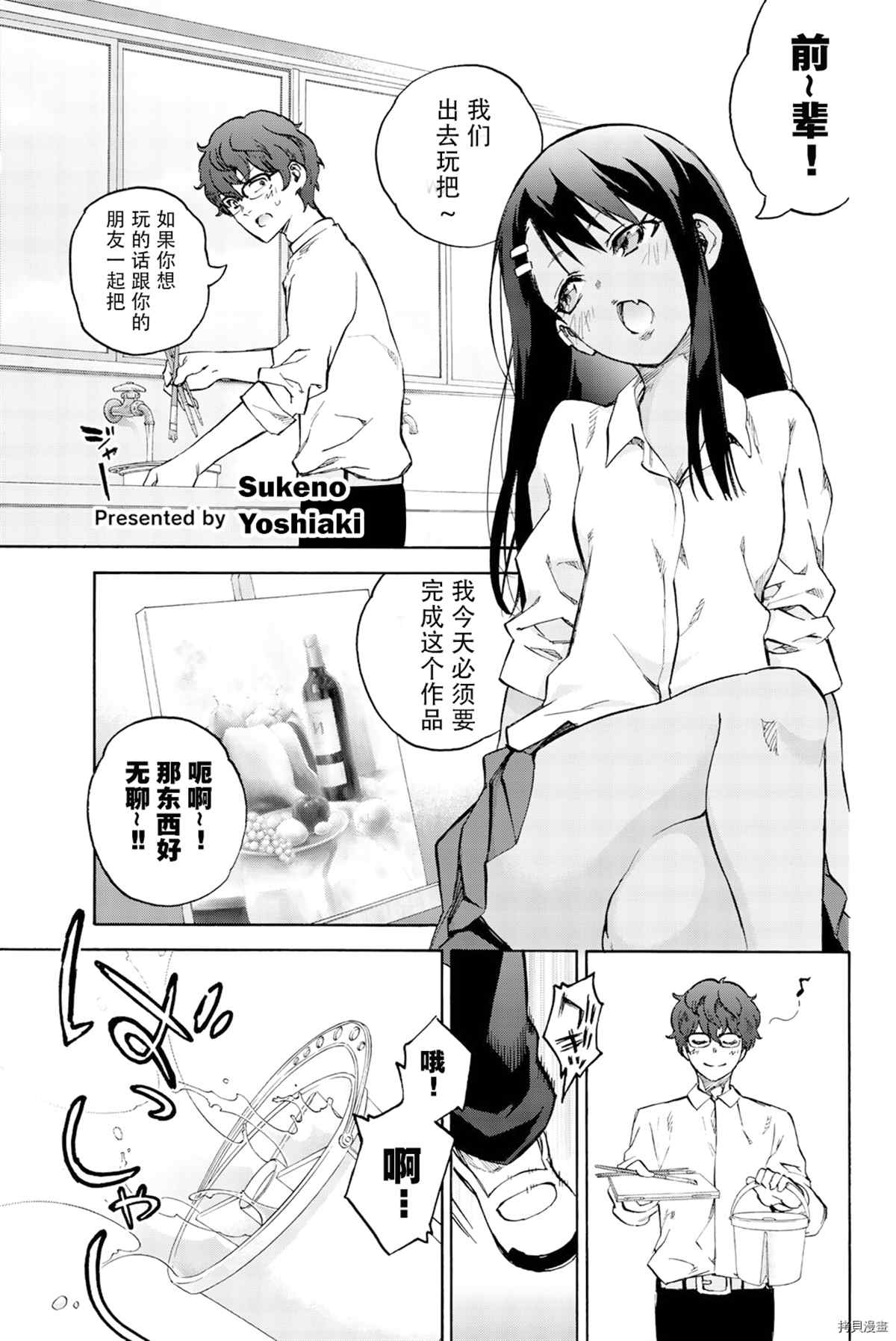 《不要欺负我、长瀞同学》漫画最新章节同人集2免费下拉式在线观看章节第【16】张图片