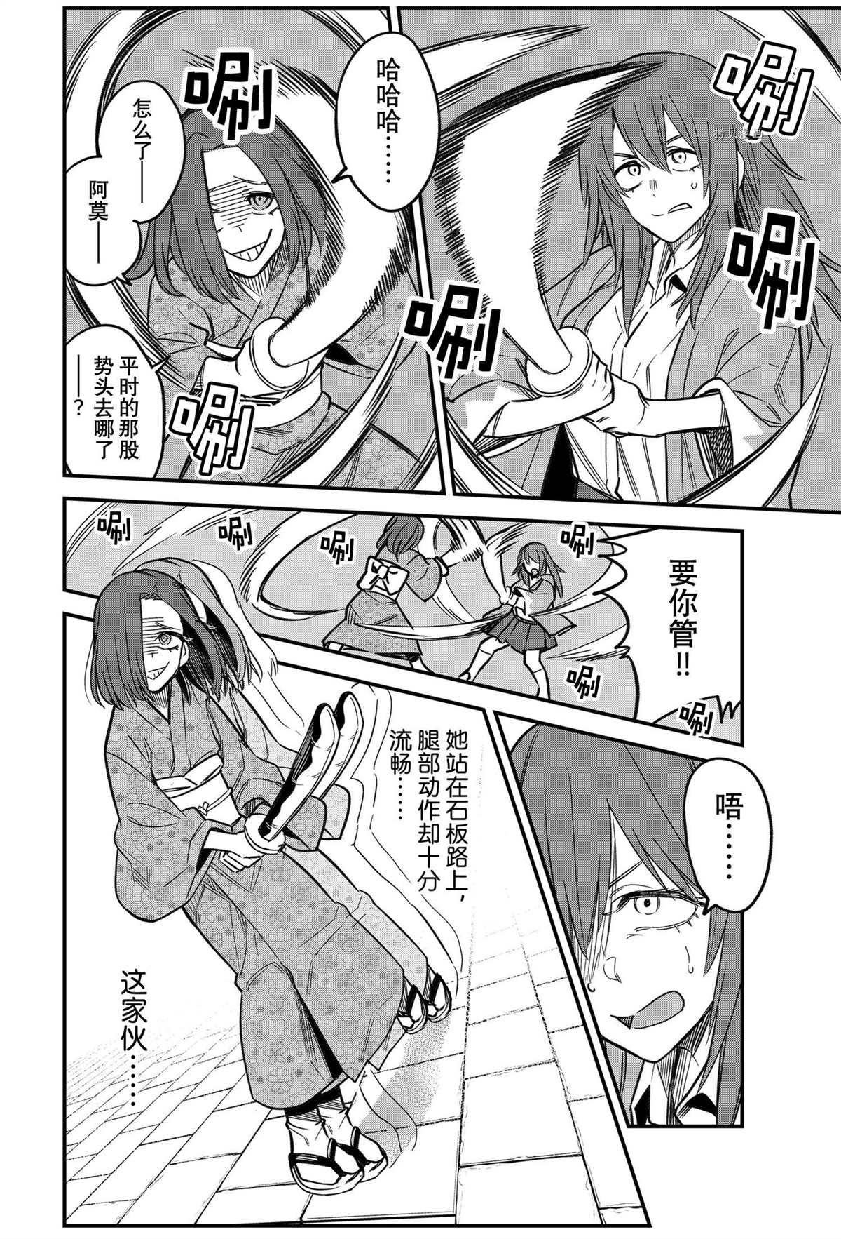 《不要欺负我、长瀞同学》漫画最新章节第106话 试看版免费下拉式在线观看章节第【16】张图片