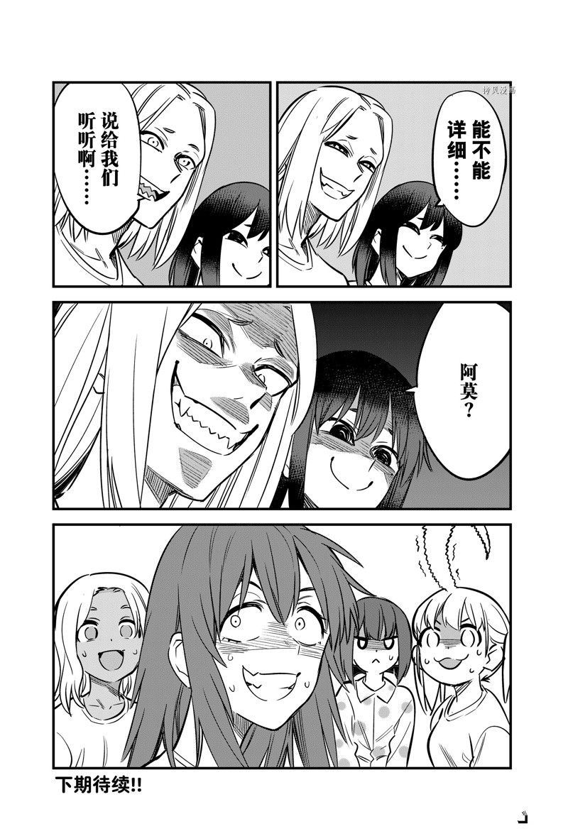 《不要欺负我、长瀞同学》漫画最新章节第122话 试看版免费下拉式在线观看章节第【21】张图片