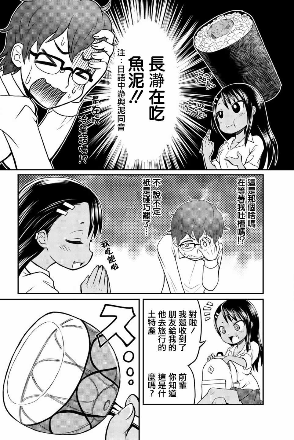 《不要欺负我、长瀞同学》漫画最新章节特装06免费下拉式在线观看章节第【2】张图片