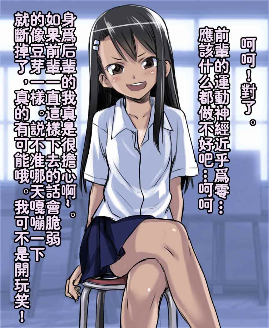 《不要欺负我、长瀞同学》漫画最新章节短篇4免费下拉式在线观看章节第【2】张图片