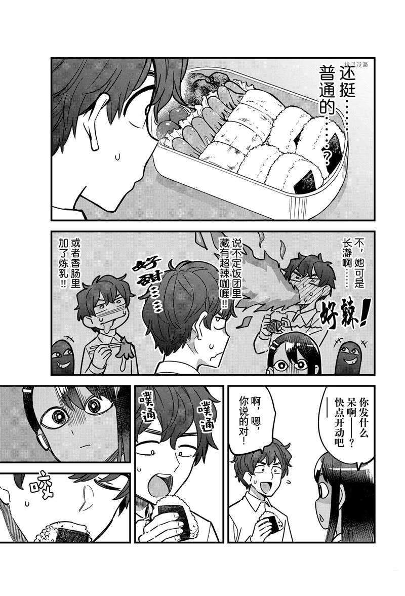 《不要欺负我、长瀞同学》漫画最新章节第92话 试看版免费下拉式在线观看章节第【9】张图片