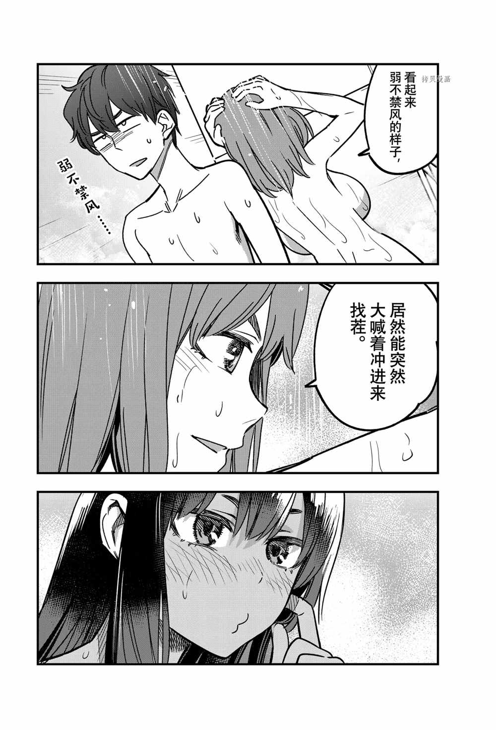 《不要欺负我、长瀞同学》漫画最新章节第99话 试看版免费下拉式在线观看章节第【6】张图片