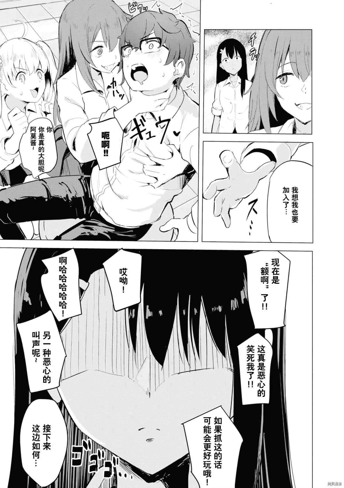 《不要欺负我、长瀞同学》漫画最新章节同人集4免费下拉式在线观看章节第【128】张图片