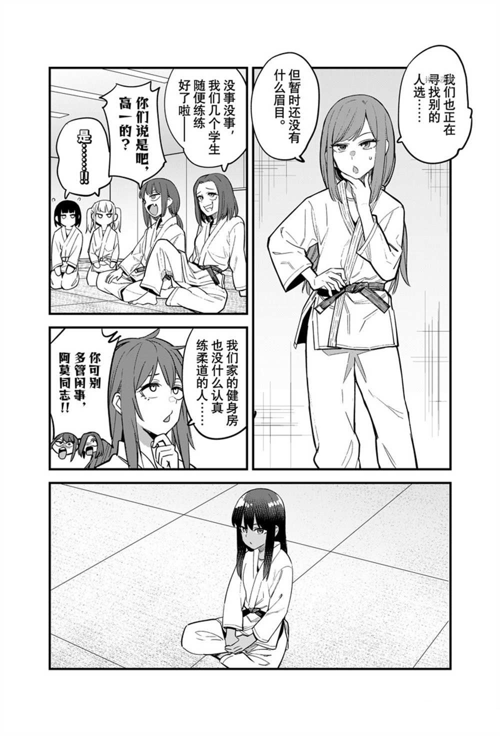 《不要欺负我、长瀞同学》漫画最新章节第117话 试看版免费下拉式在线观看章节第【12】张图片