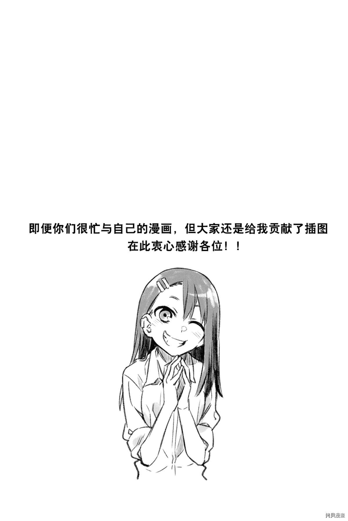 《不要欺负我、长瀞同学》漫画最新章节同人集2免费下拉式在线观看章节第【32】张图片