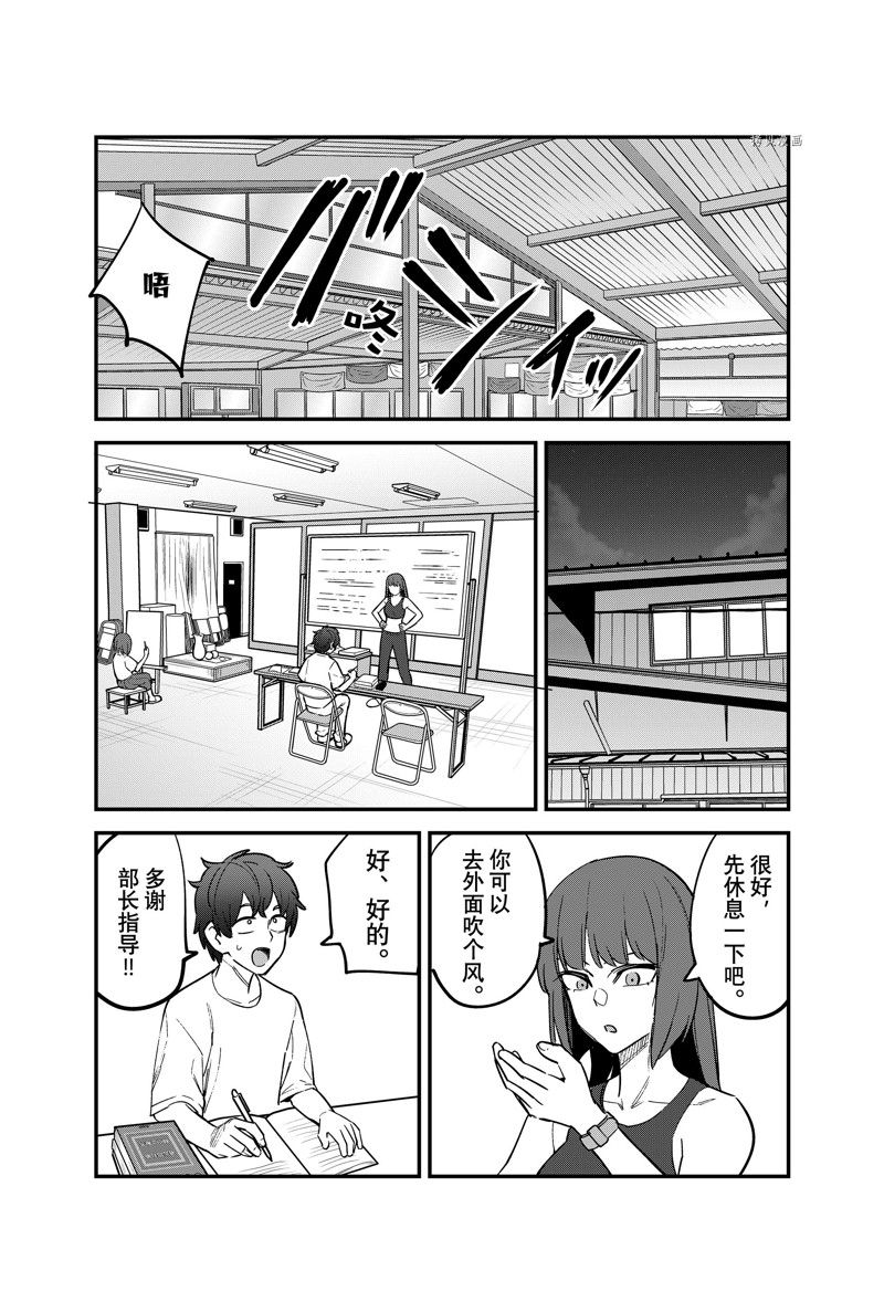 《不要欺负我、长瀞同学》漫画最新章节第119话 试看版免费下拉式在线观看章节第【19】张图片