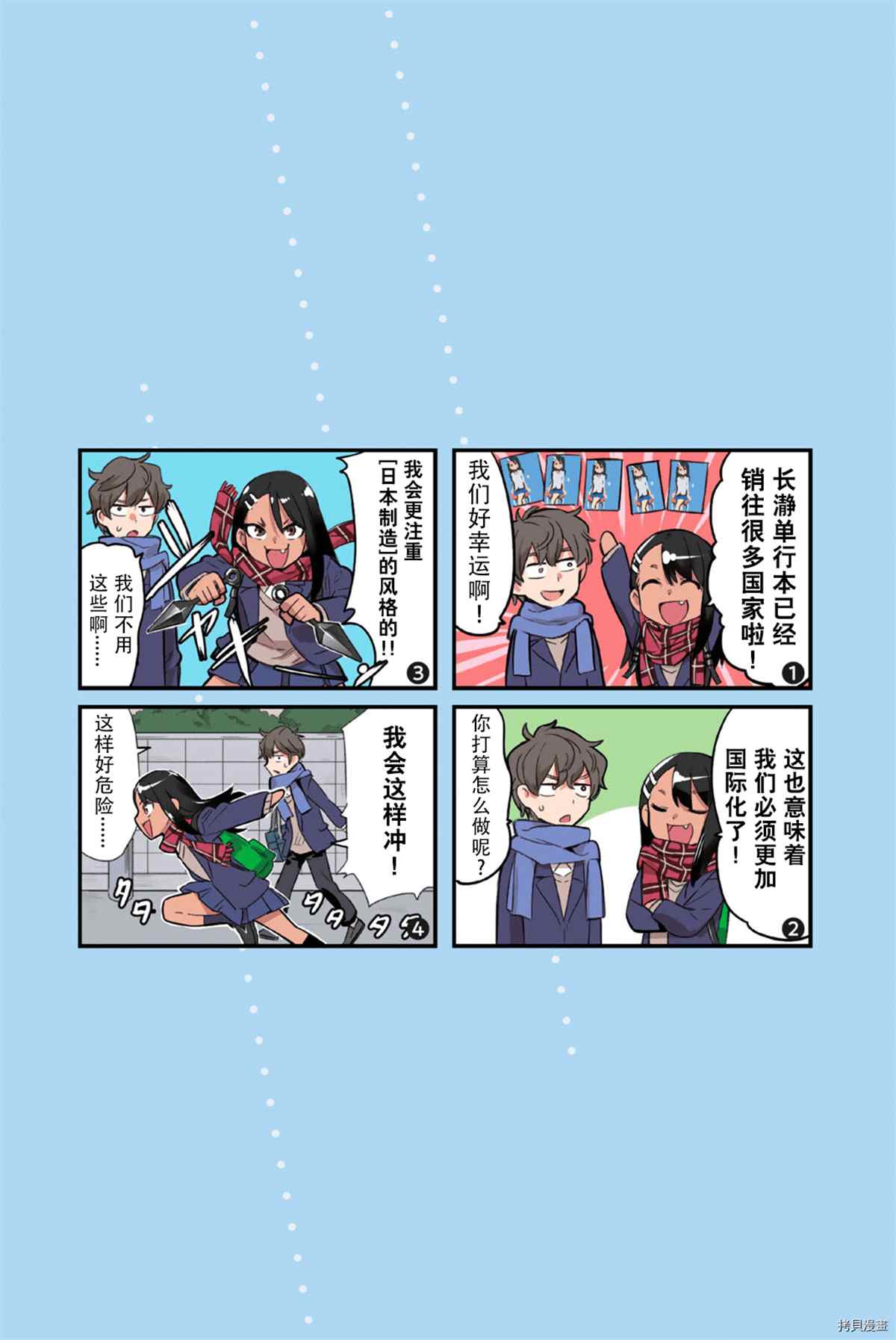 《不要欺负我、长瀞同学》漫画最新章节10卷特典免费下拉式在线观看章节第【17】张图片