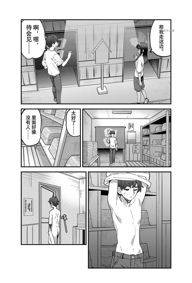 《不要欺负我、长瀞同学》漫画最新章节第121话 试看版免费下拉式在线观看章节第【28】张图片