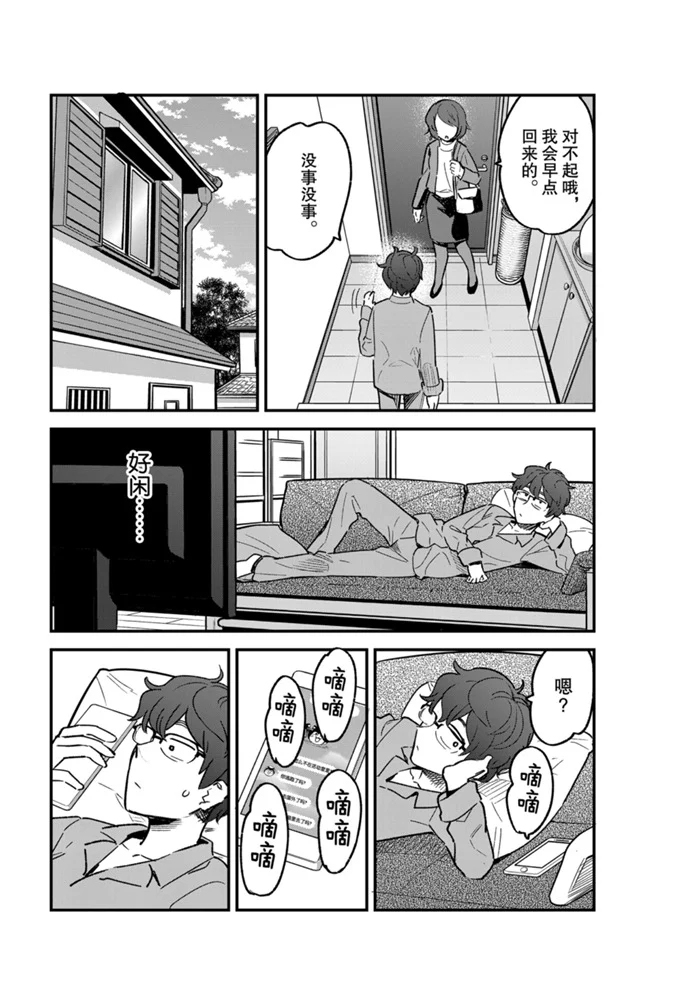 《不要欺负我、长瀞同学》漫画最新章节第64话 试看版免费下拉式在线观看章节第【2】张图片