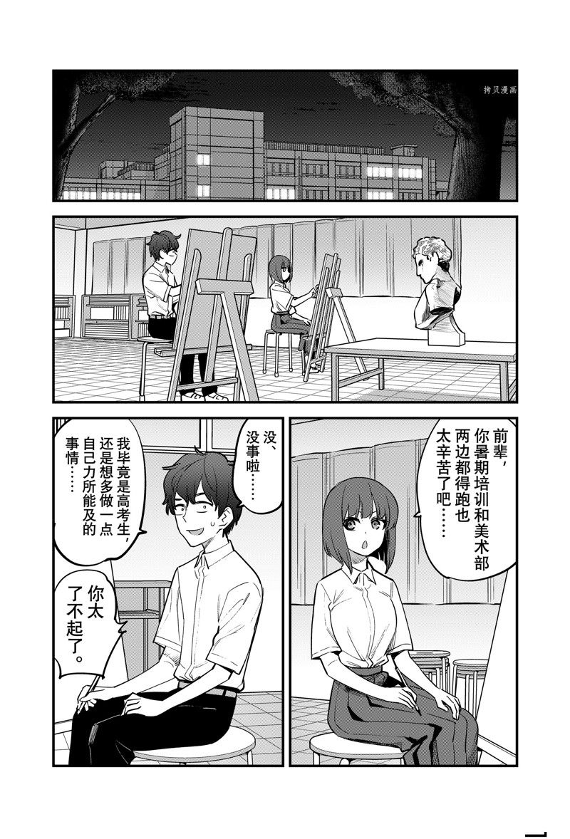 《不要欺负我、长瀞同学》漫画最新章节第116话 试看版免费下拉式在线观看章节第【12】张图片