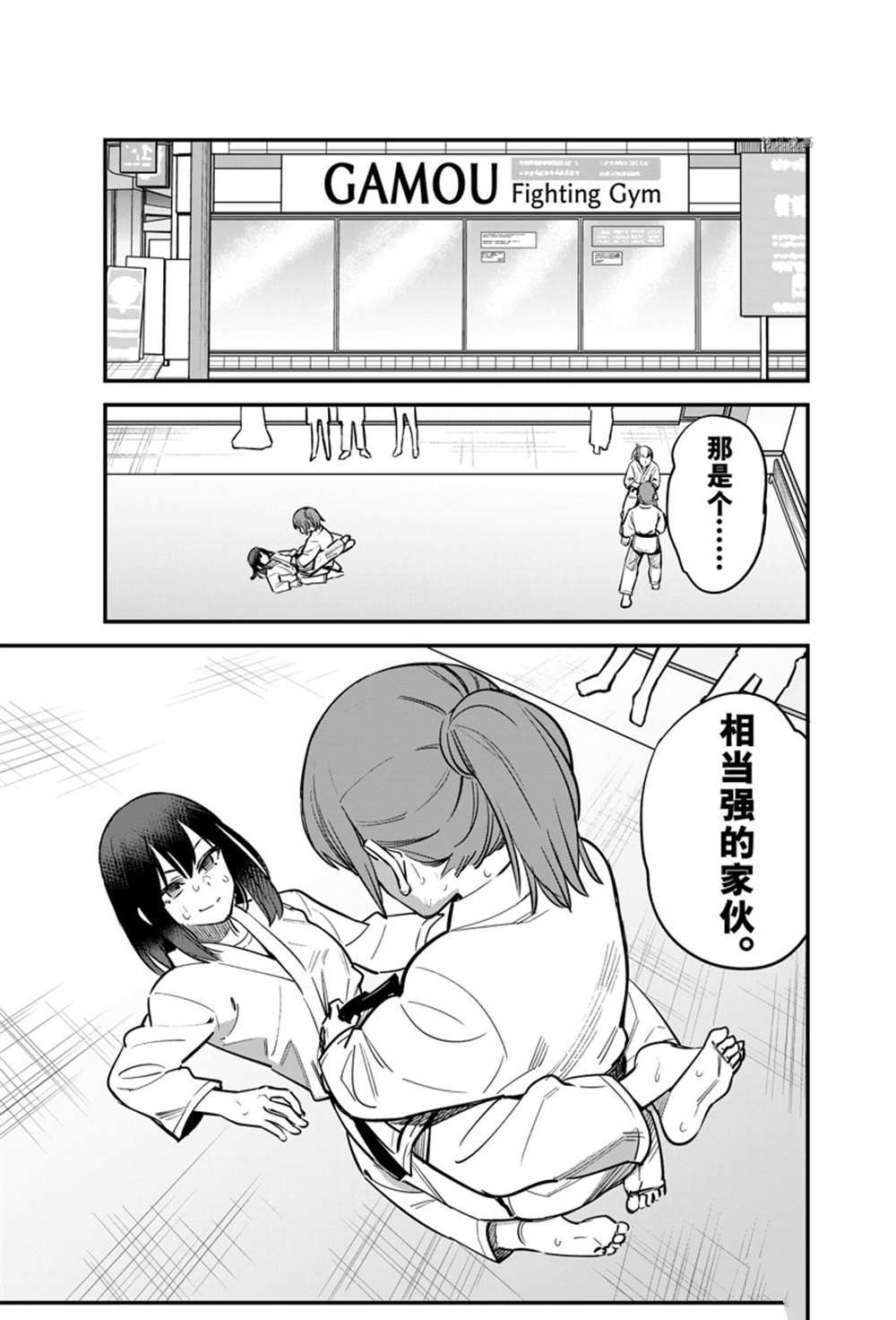 《不要欺负我、长瀞同学》漫画最新章节第117话 试看版免费下拉式在线观看章节第【15】张图片