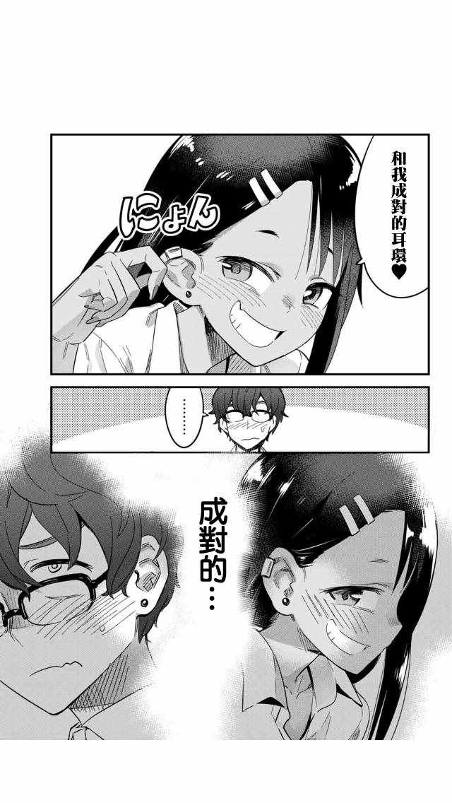 《不要欺负我、长瀞同学》漫画最新章节第14话 前辈在害怕免费下拉式在线观看章节第【5】张图片