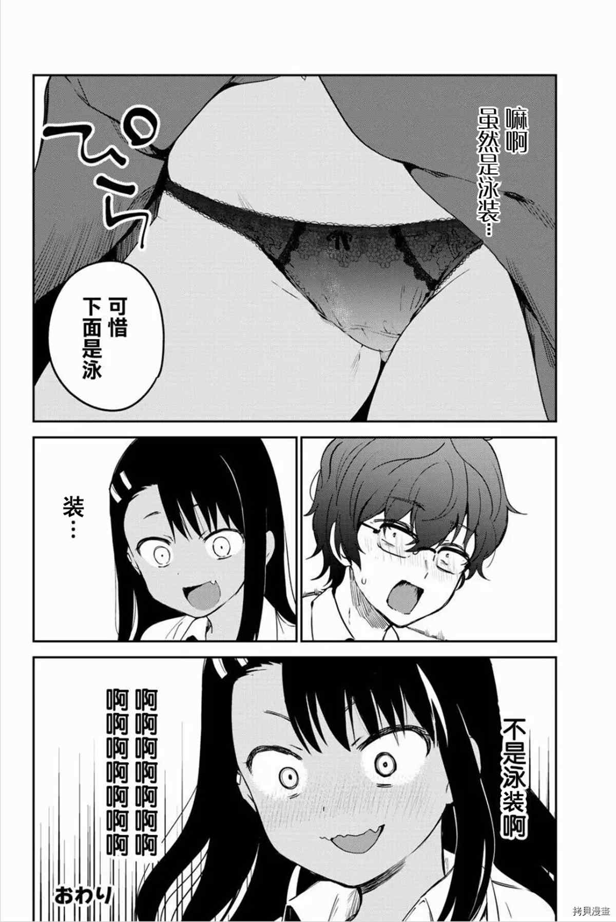 《不要欺负我、长瀞同学》漫画最新章节同人集1免费下拉式在线观看章节第【17】张图片