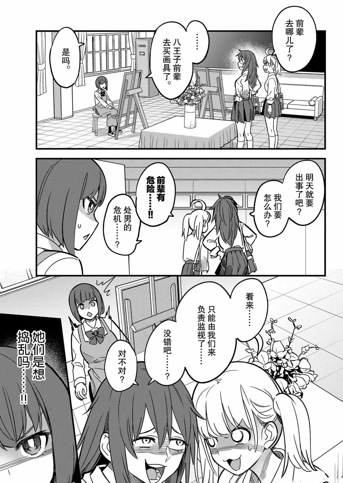 《不要欺负我、长瀞同学》漫画最新章节第87话 试看版免费下拉式在线观看章节第【17】张图片