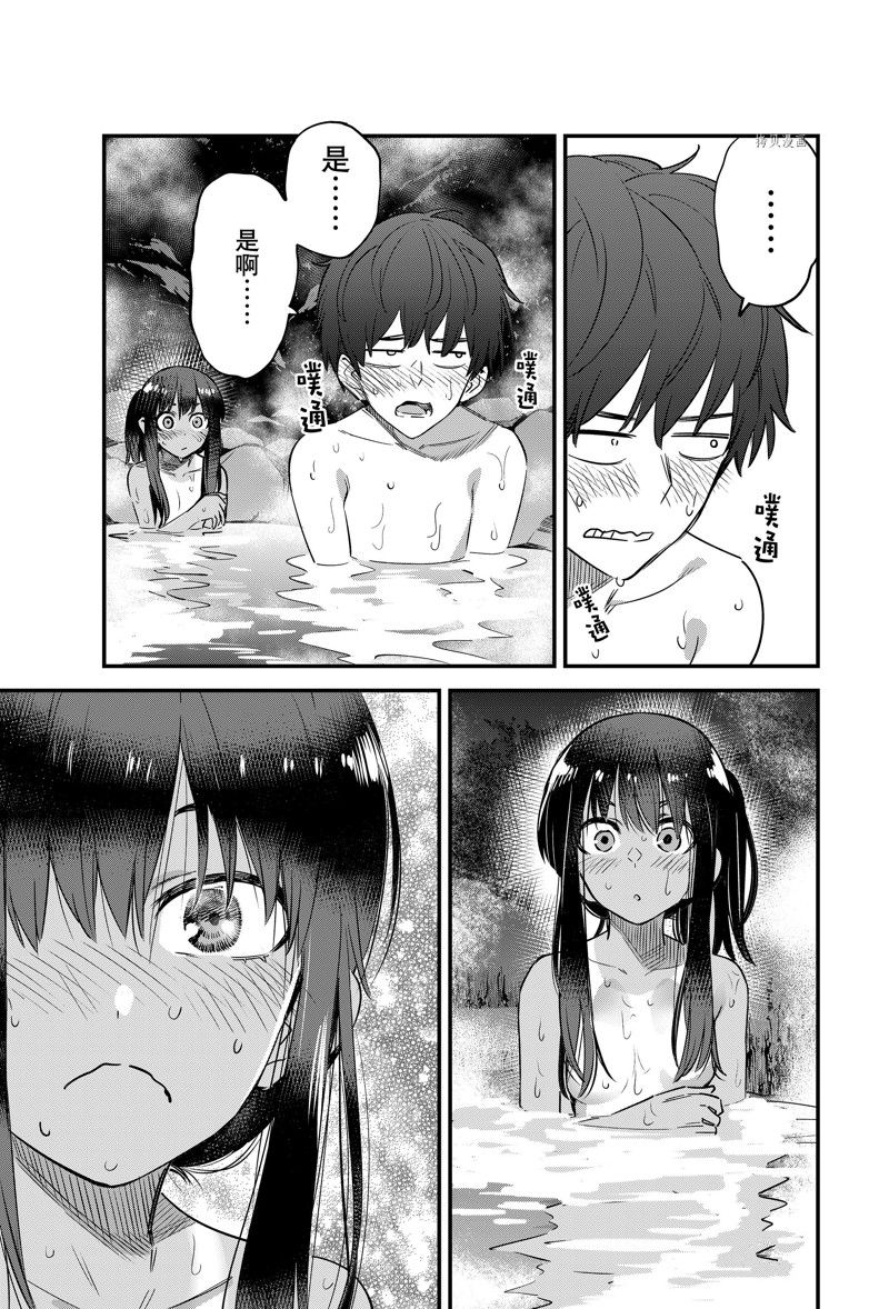 《不要欺负我、长瀞同学》漫画最新章节第122话 试看版免费下拉式在线观看章节第【11】张图片