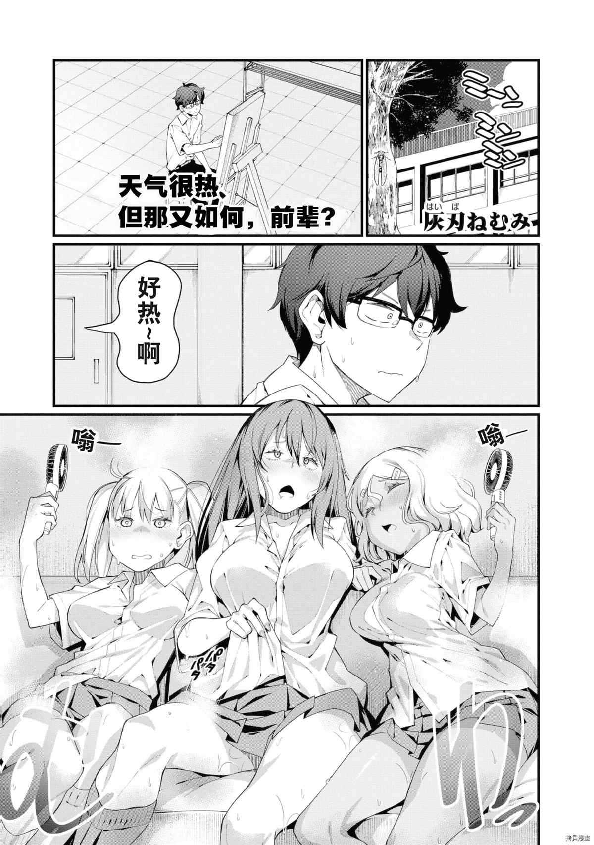 《不要欺负我、长瀞同学》漫画最新章节同人集4免费下拉式在线观看章节第【38】张图片