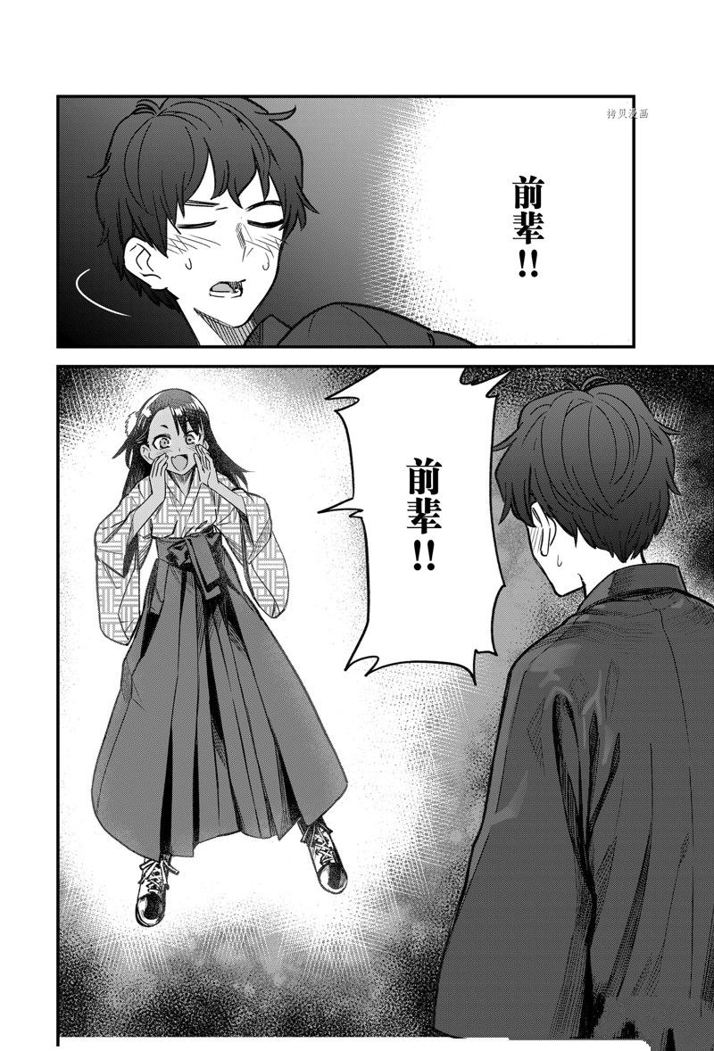 《不要欺负我、长瀞同学》漫画最新章节第108话 试看版免费下拉式在线观看章节第【6】张图片